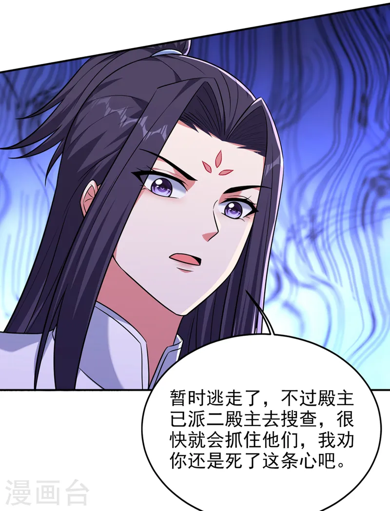 第368话 我得回去救她！10