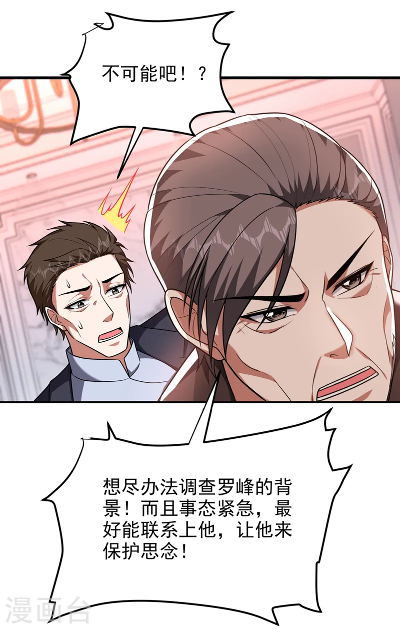第263话 千家注定登顶巅峰！4