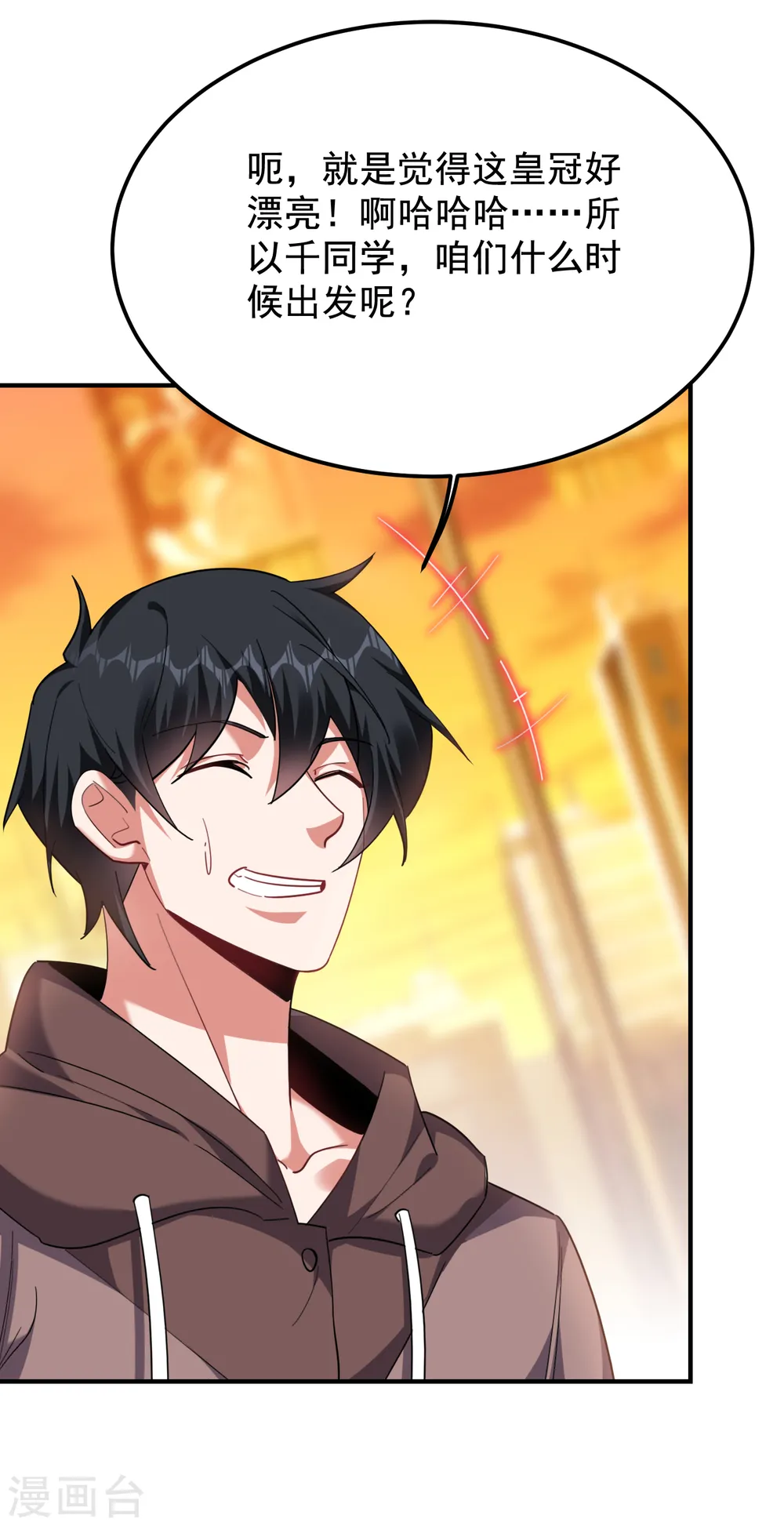 第220话 第三颗灵珠！10