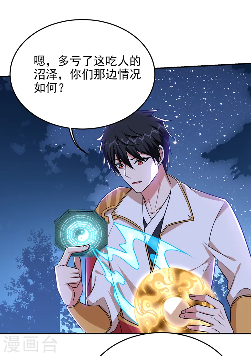 第378话 准备反守为攻！1