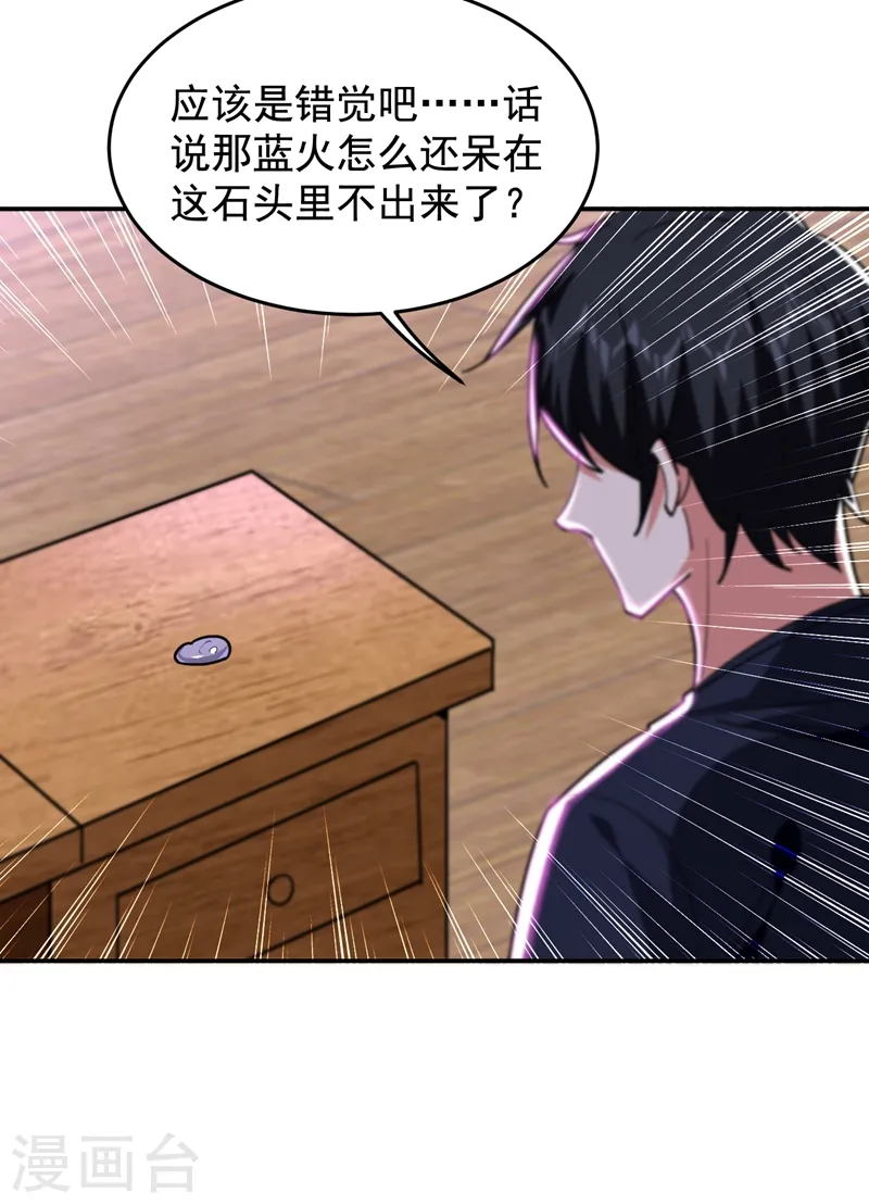 第192话 你是上古圣体18