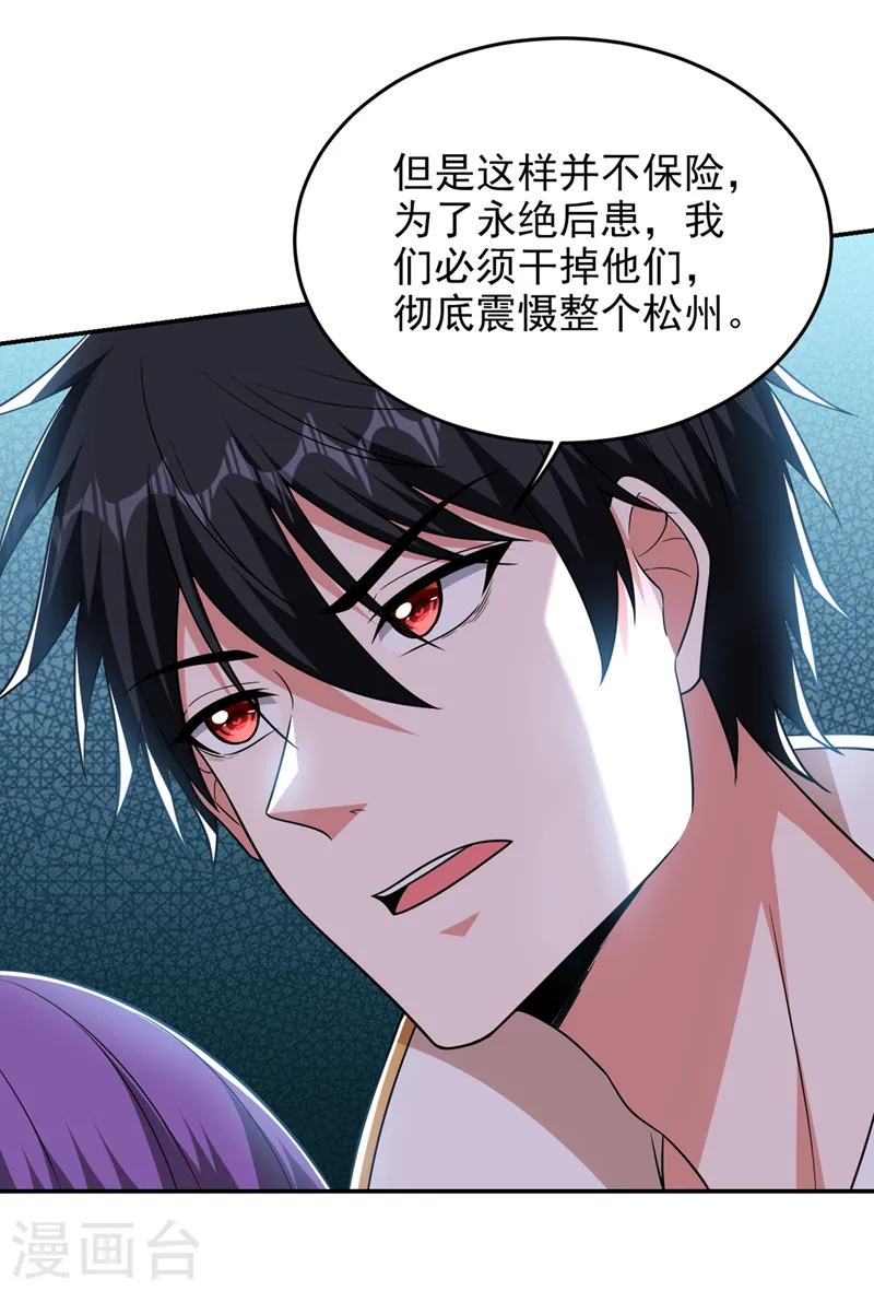 第375话 洗劫松州八宗19