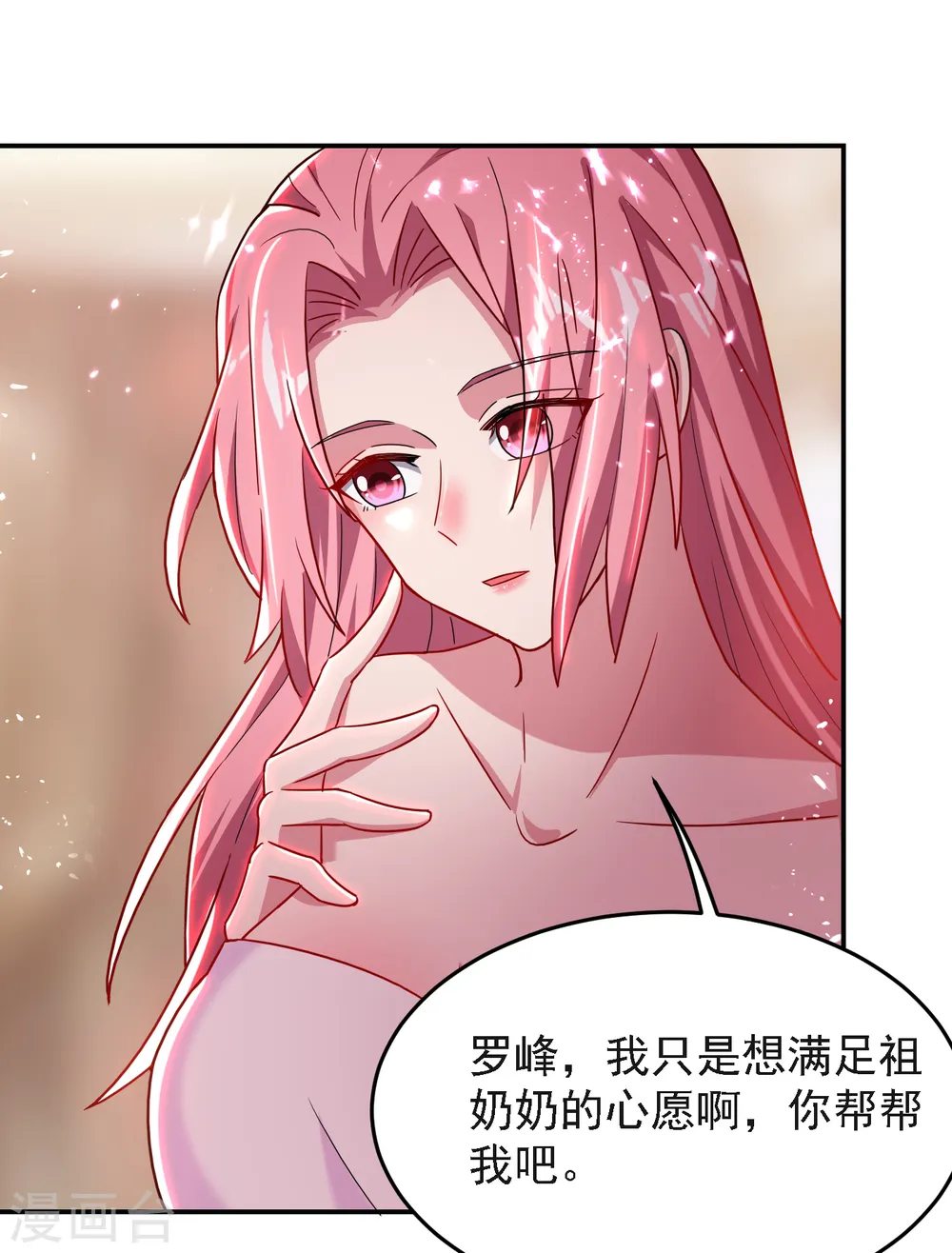 第149话 其实我们在一起了26