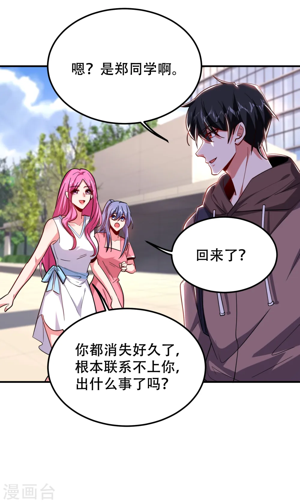 第218话 最难消受美人恩啊！19