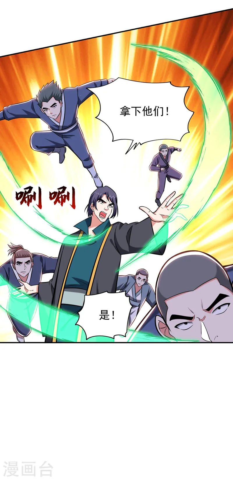 第389话 好庞大的能量！24