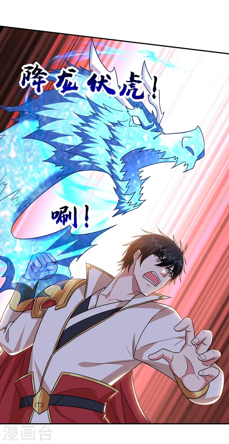 第359话 谁敢动我兄弟！29