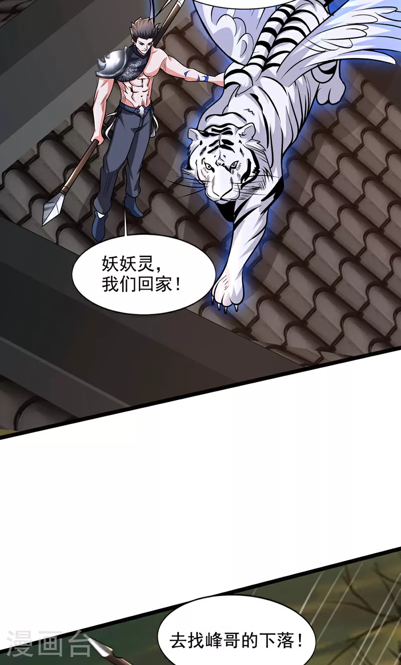 第450话 老子终于出来了！24