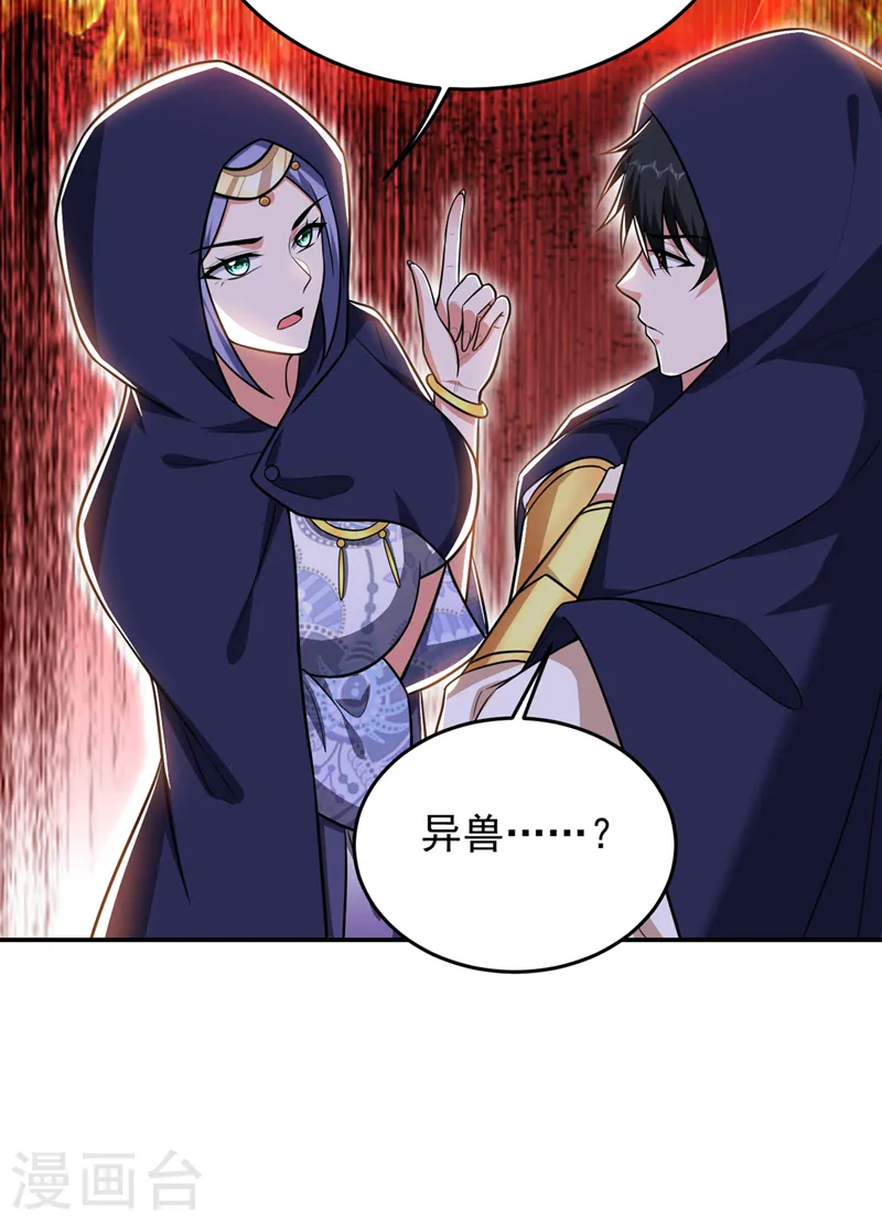 第370话 这就是遮天神雕？10