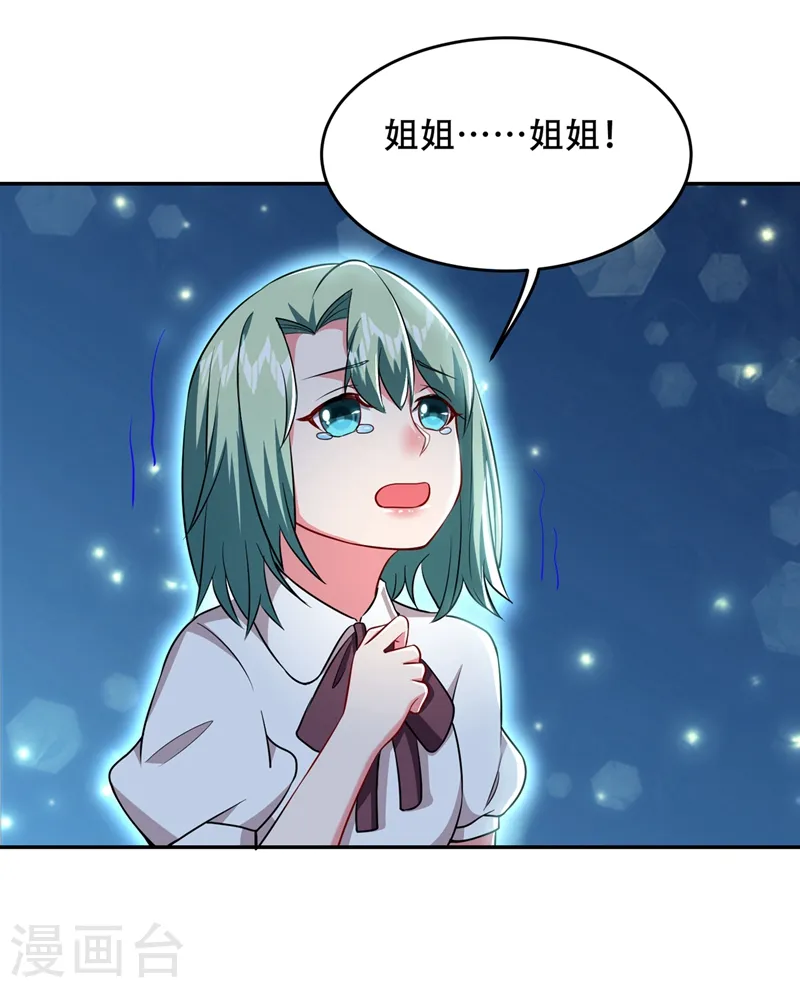 第143话 你女儿郑薇薇在哪儿！？0