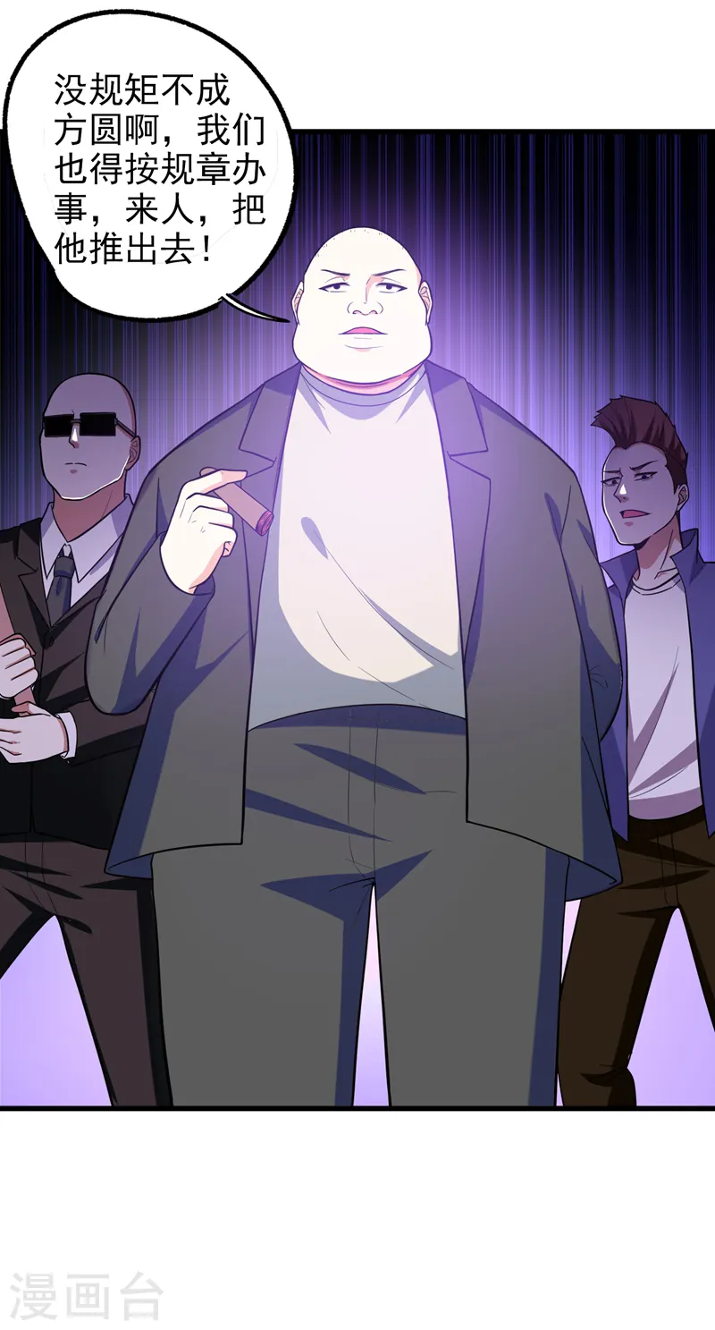 第44话 我的病人，我说了算！21