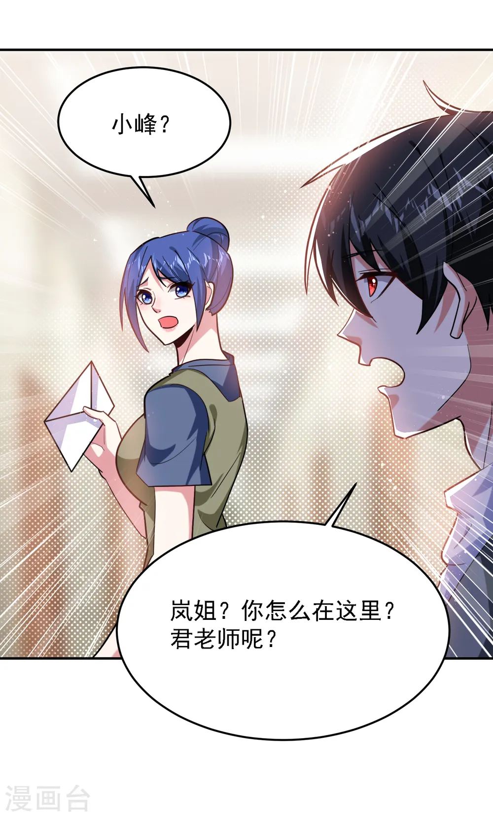 第151话 再见了，罗峰24