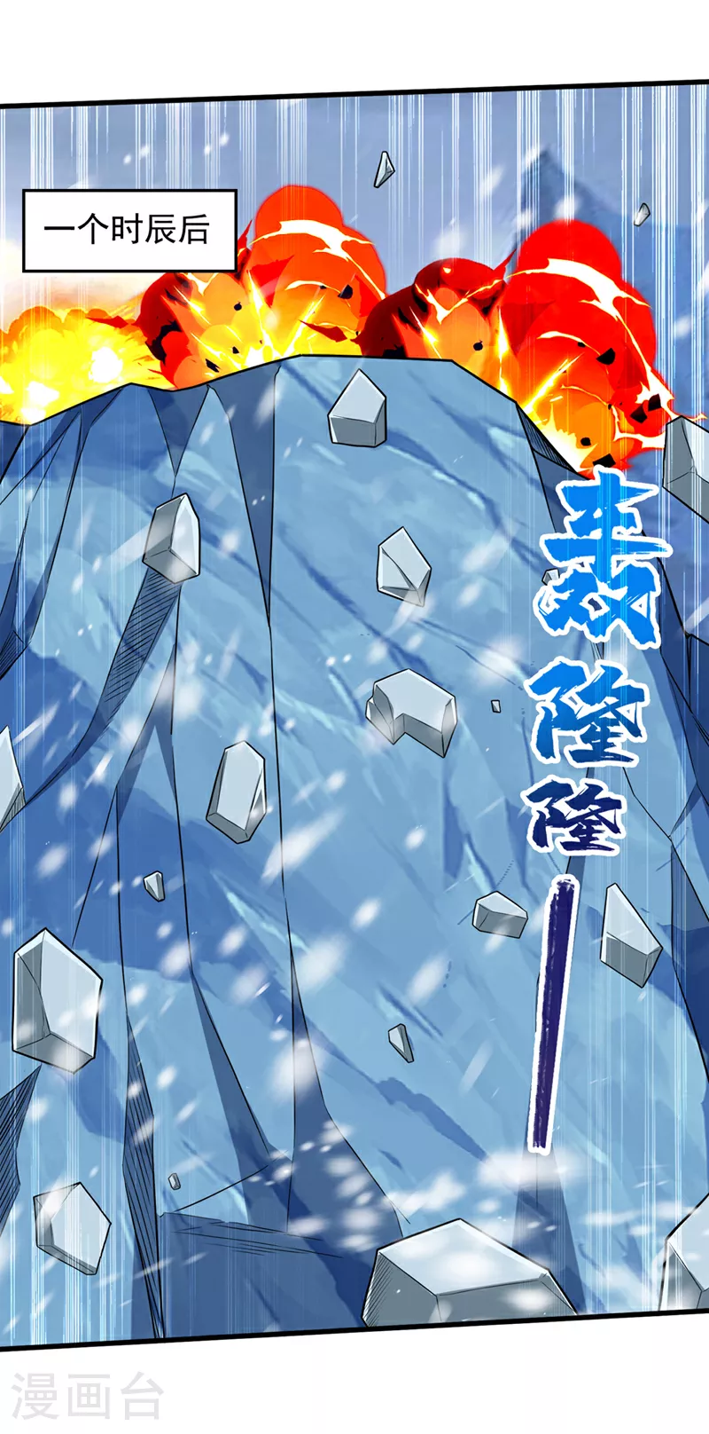 第416话 这到底是什么地方4