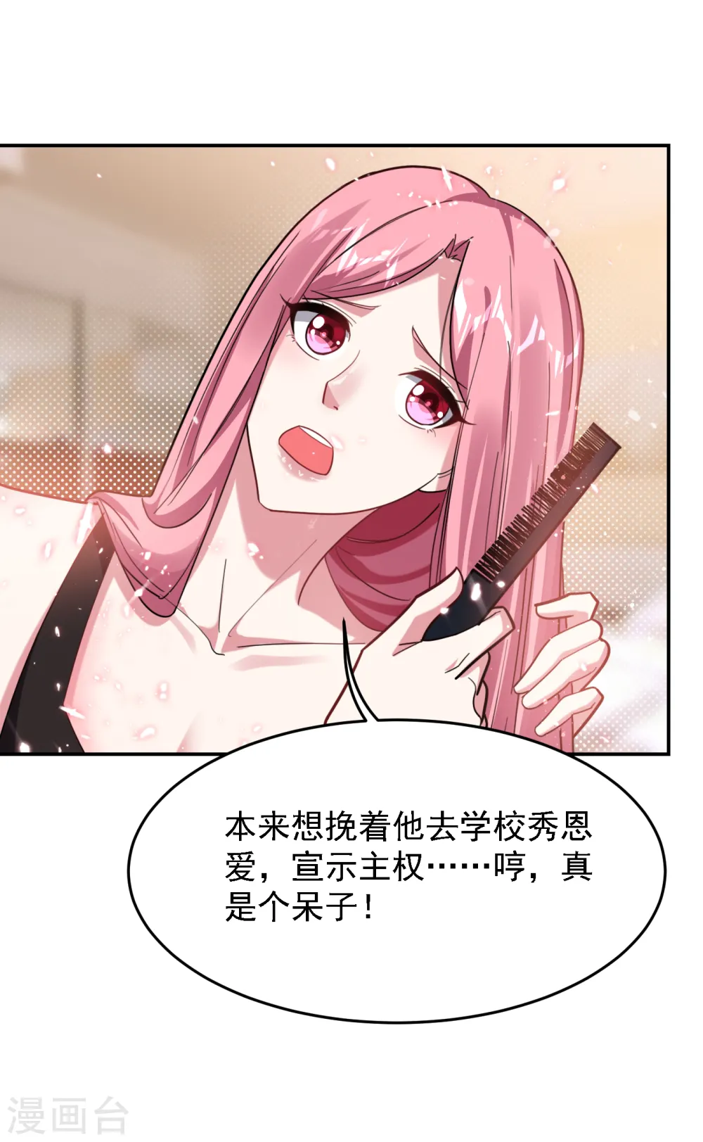 第151话 再见了，罗峰22