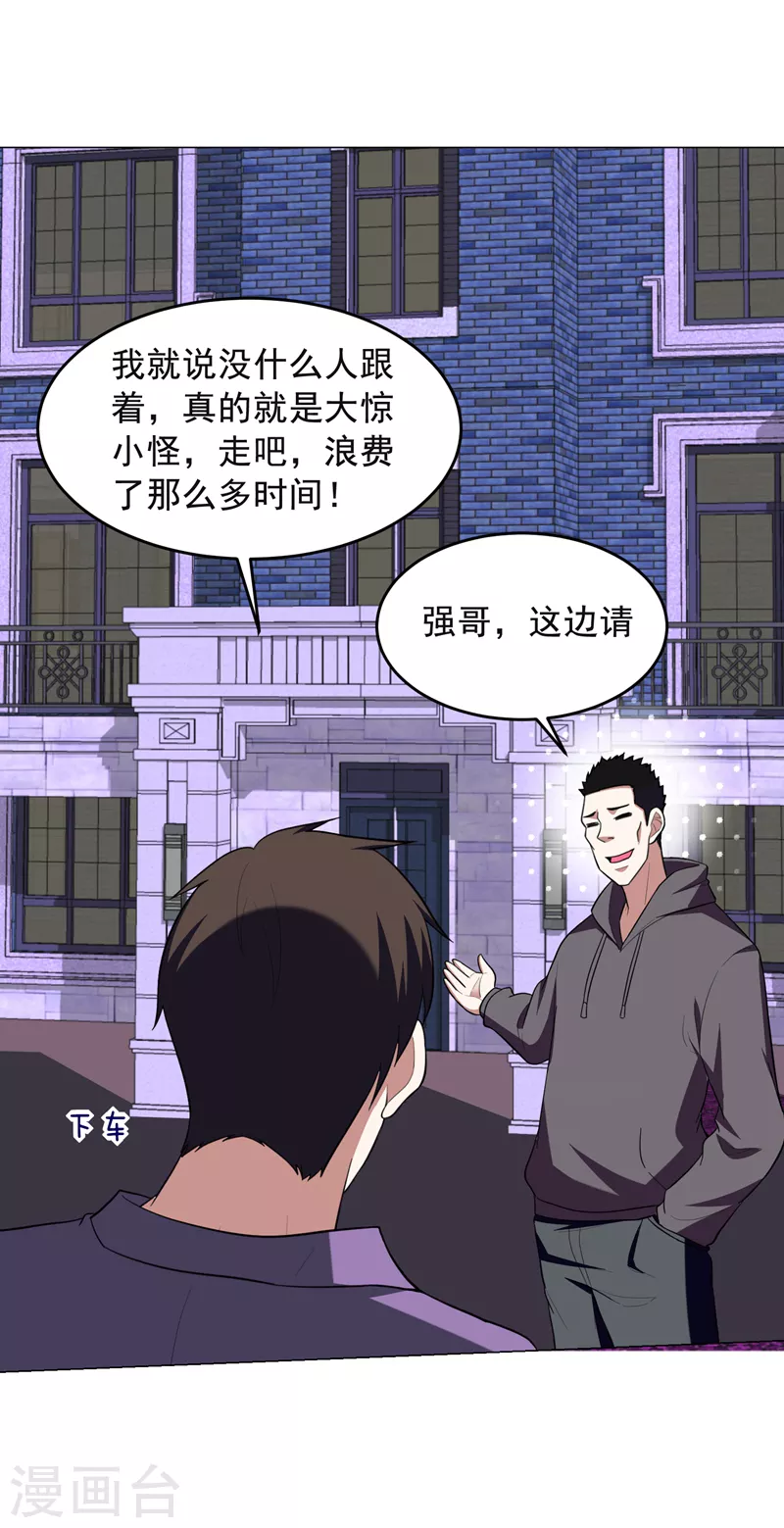 第50话 魔罗王出山！32