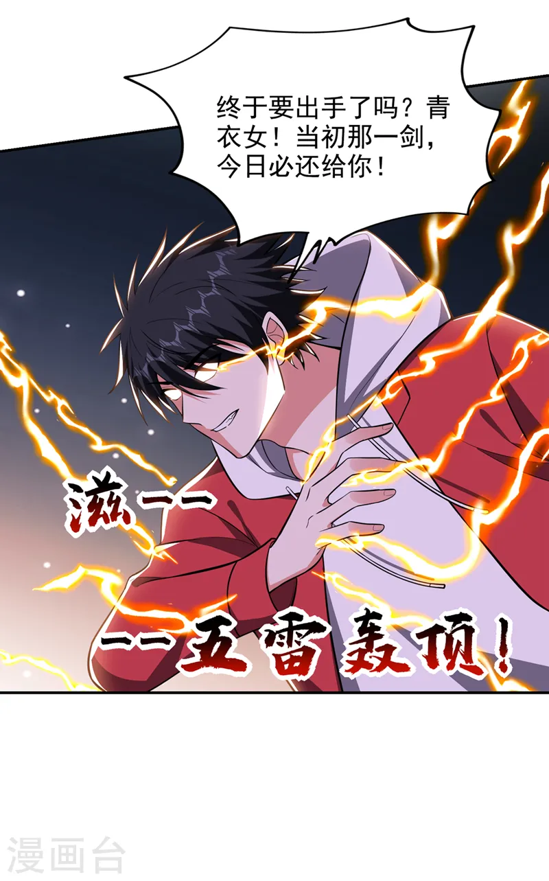 第355话 终于肯出手了？9