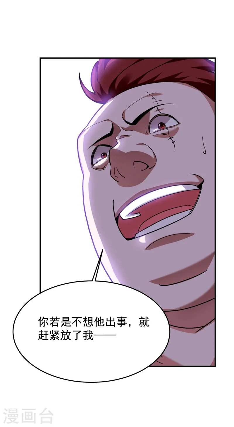 第181话 你们挟持了大耳！？16