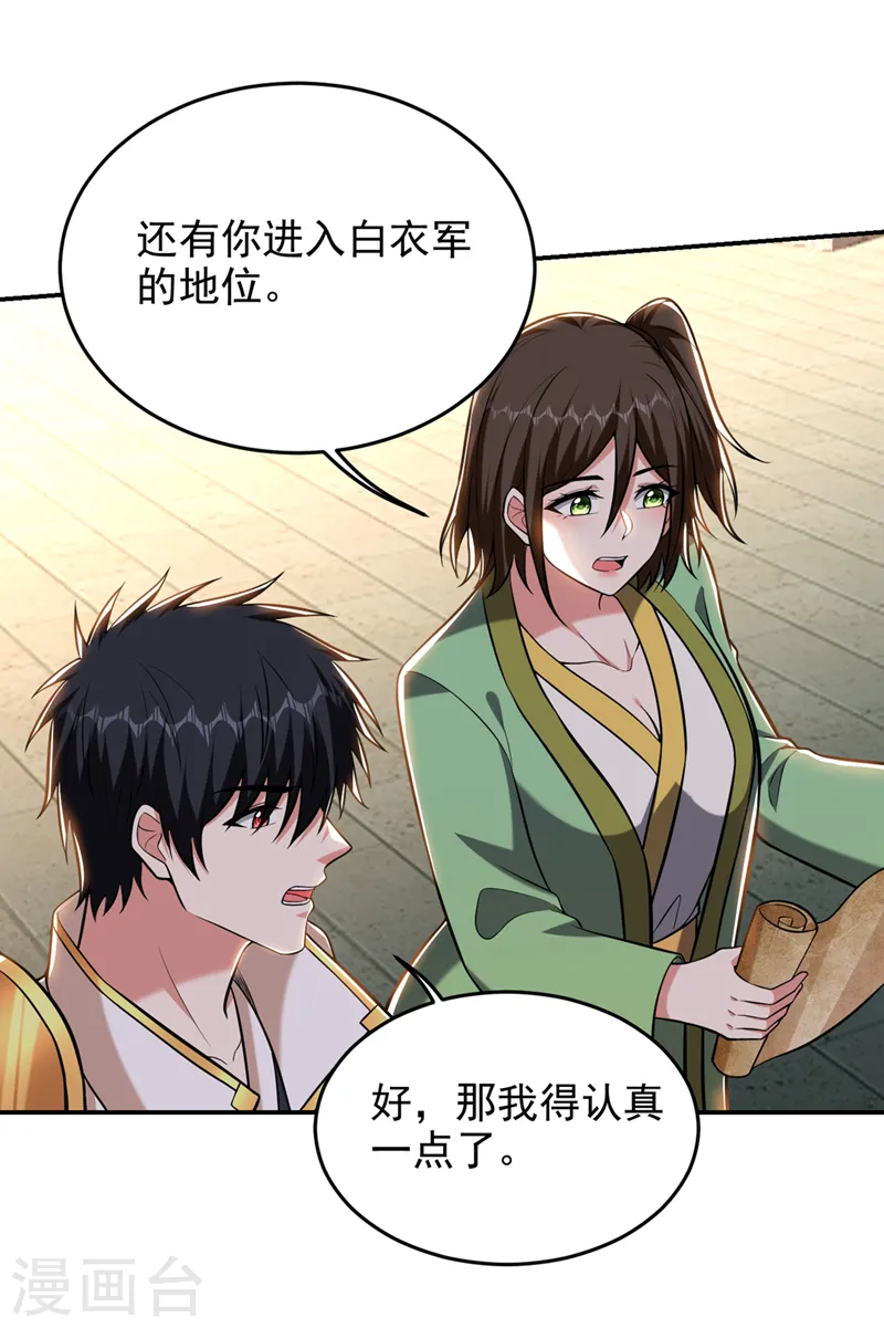 第401话 我会赢了所有人7