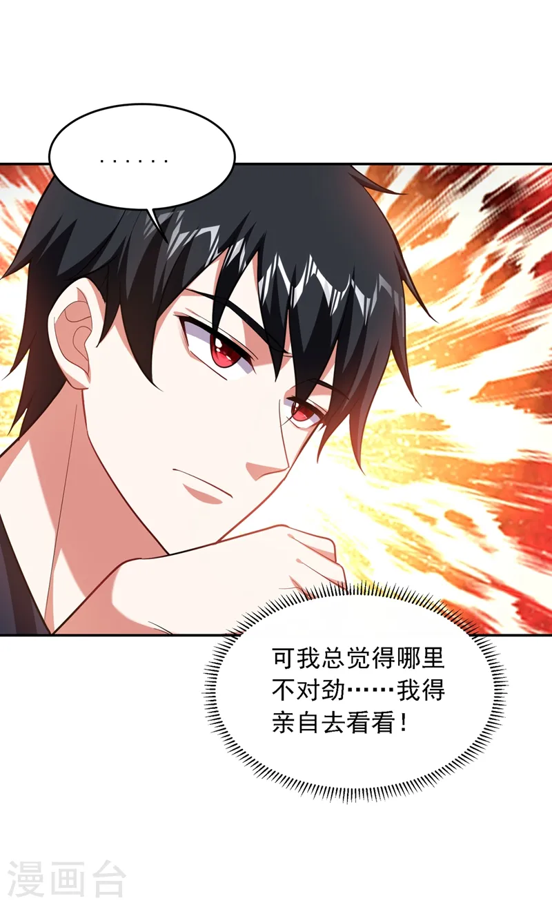 第112话 盘龙吐珠，罗峰溺水！10