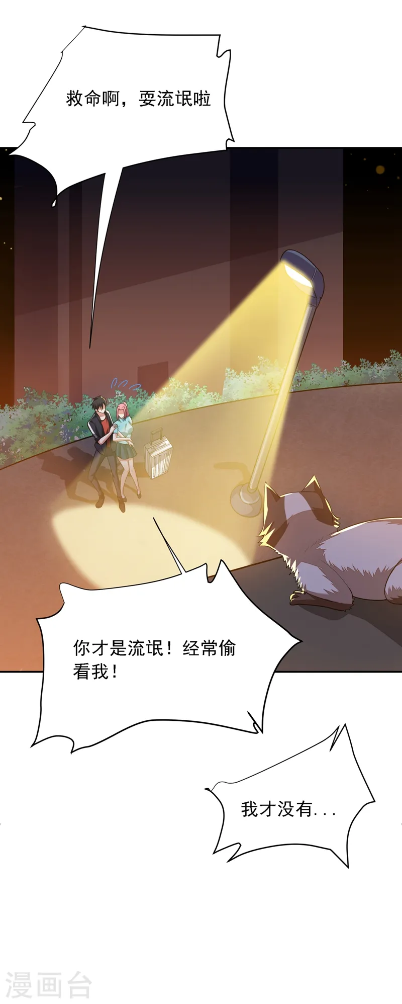 第106话 豹型拳！40