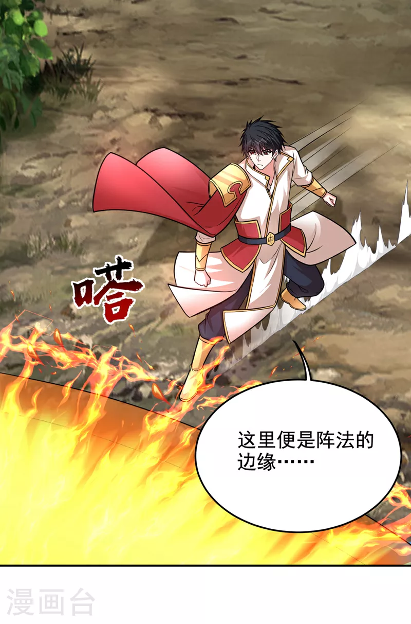 第422话 逃不出掌控26