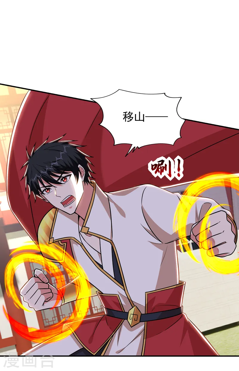 第372话 下跪？做梦吧！13