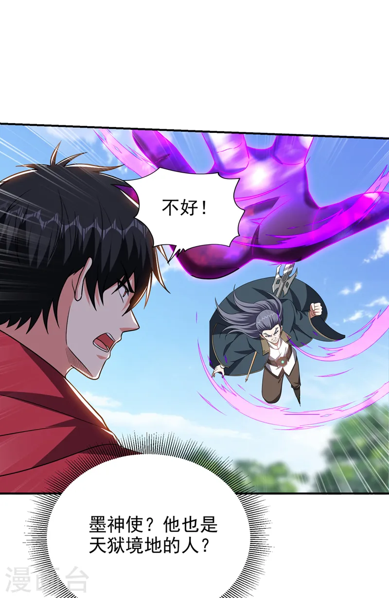 第341话 又一个桎梏境二重！13