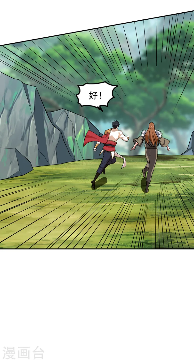 第361话 我们被通缉了？！8