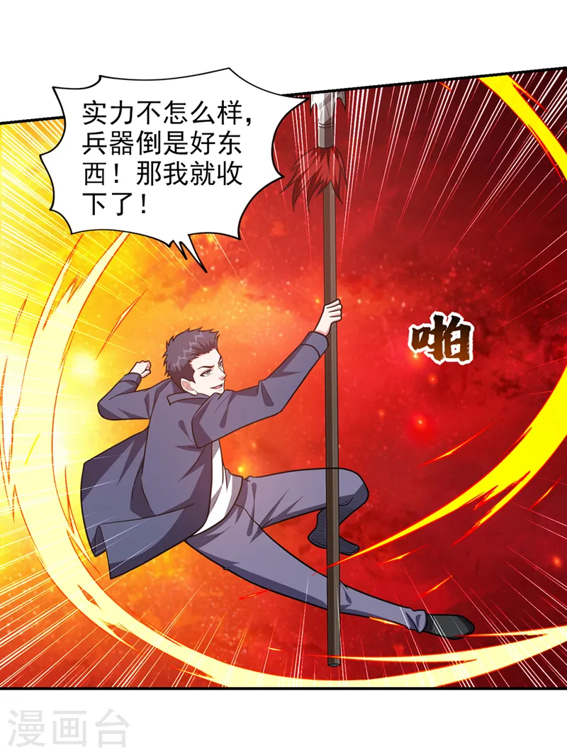 第337话 打他个措手不及！15