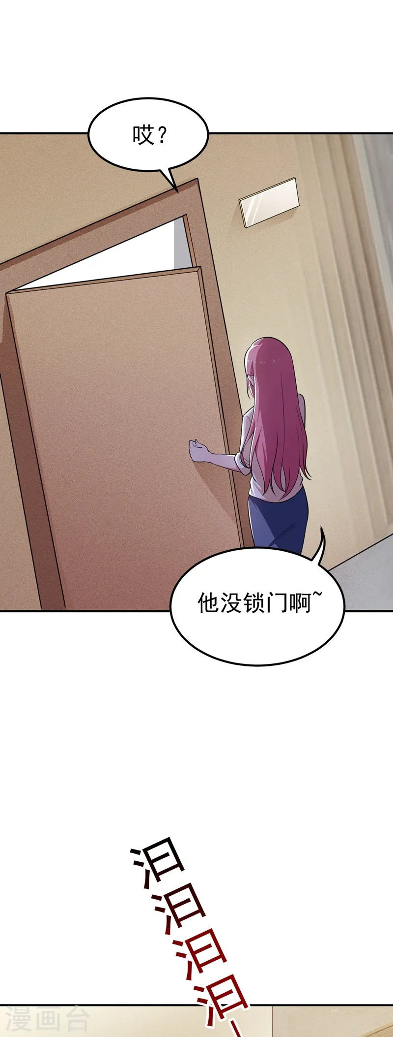 第110话 照片上的女人7