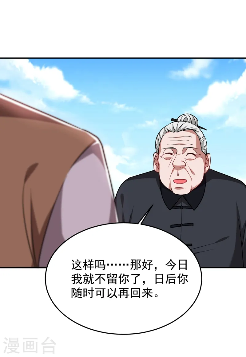 第173话 夜袭古医门5