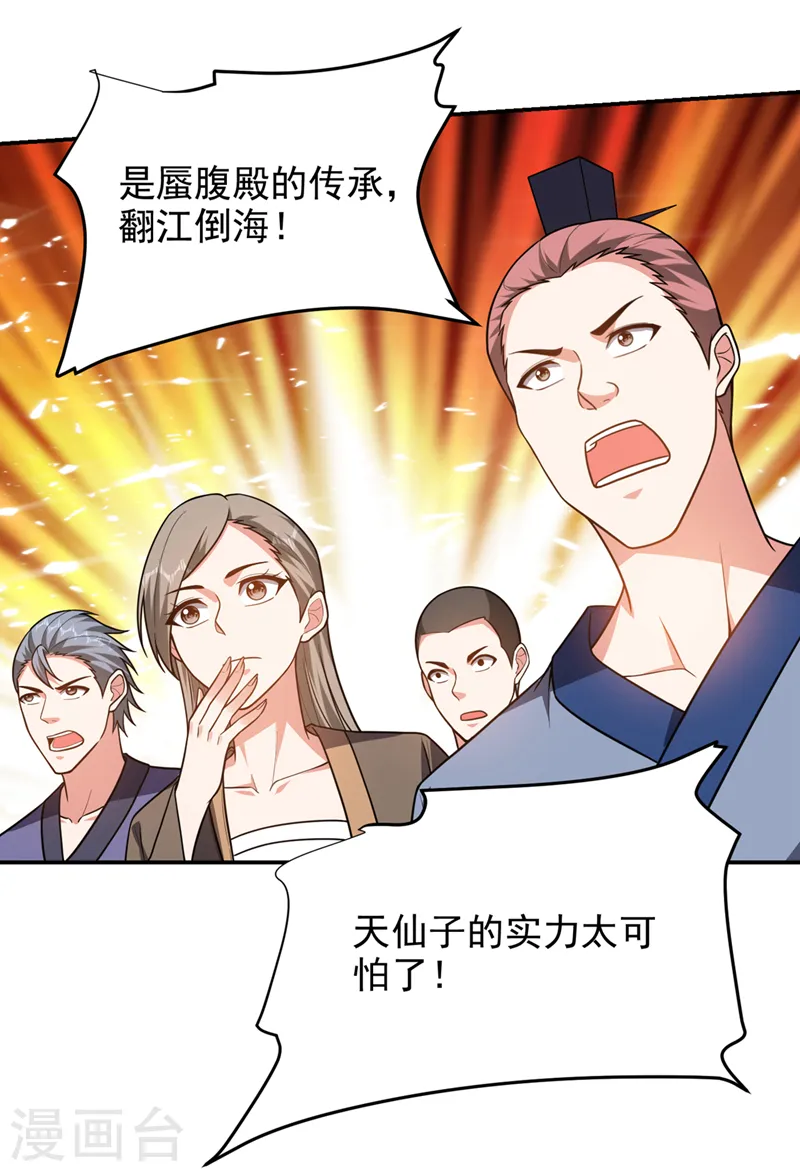 第328话 果然是你！萧珺！9