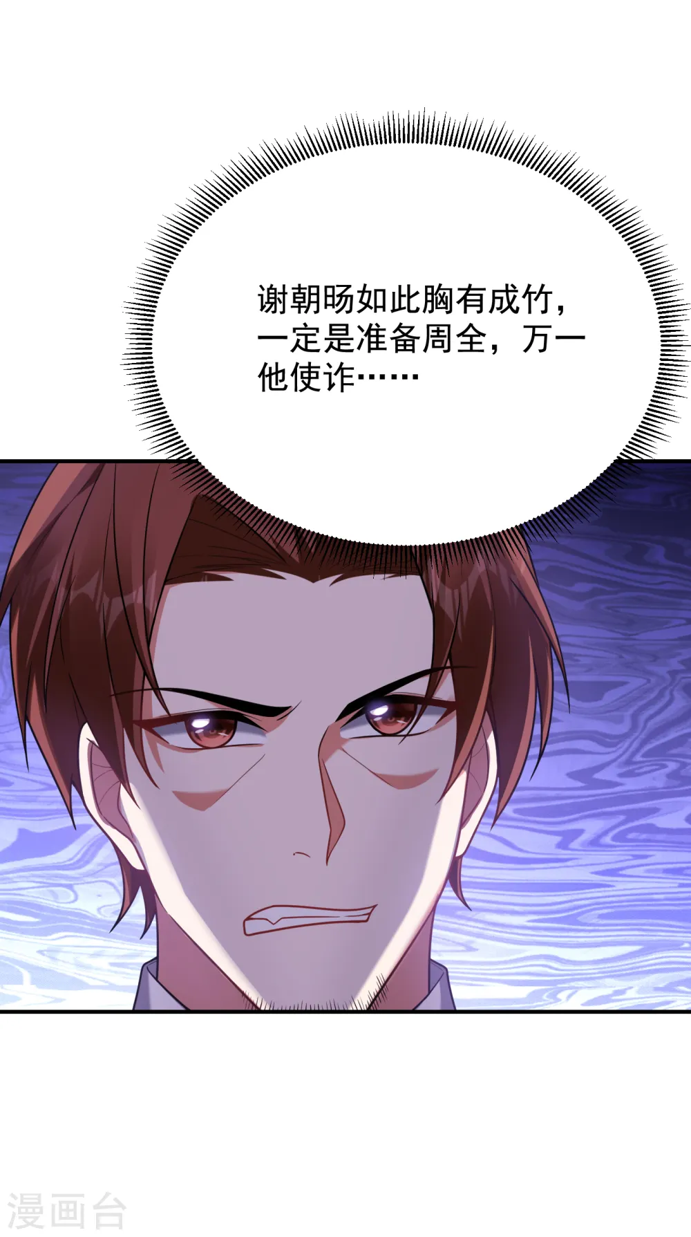 第222话 玩点大的！赌命！1