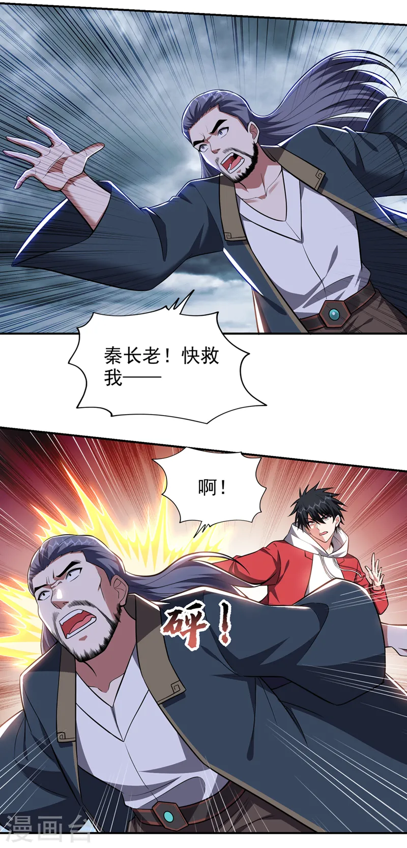 第353话 欧阳石，你逃不掉了24