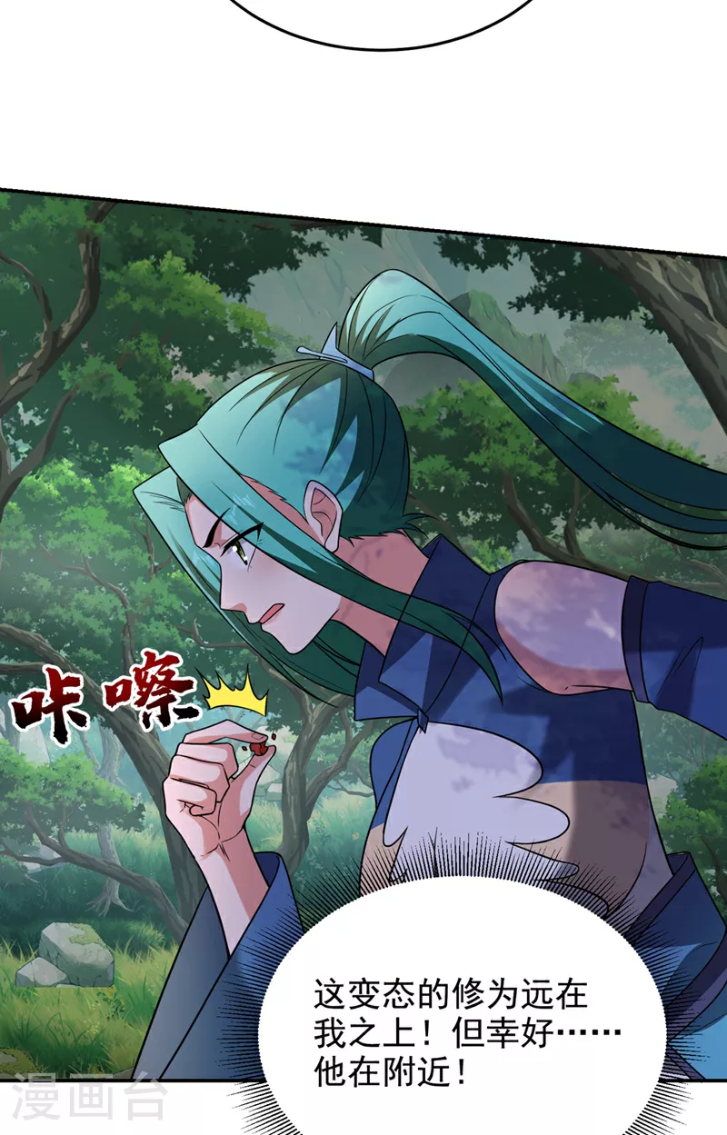 第424话 你的“夫君”来了！1
