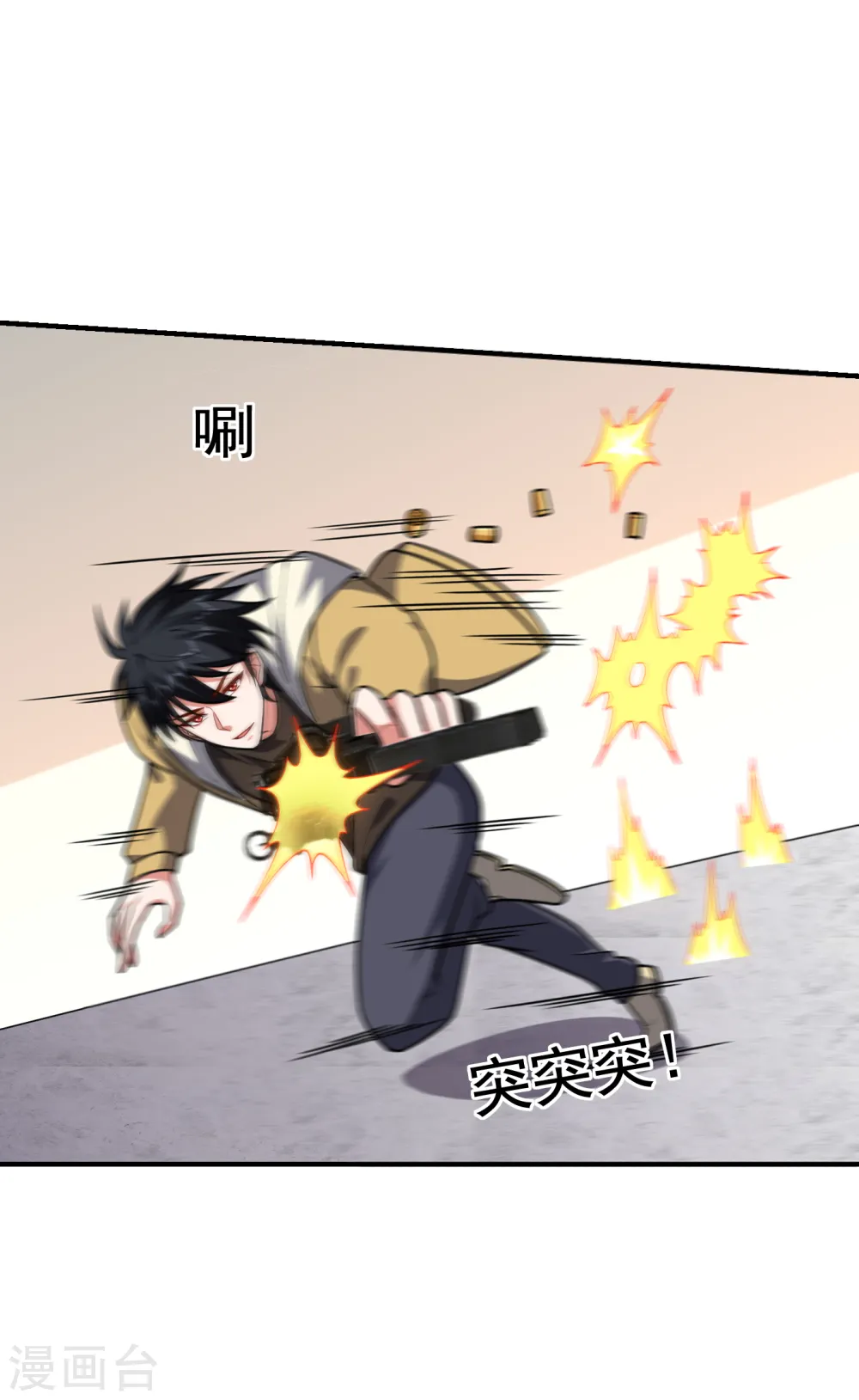 第234话 得来全不费工夫3