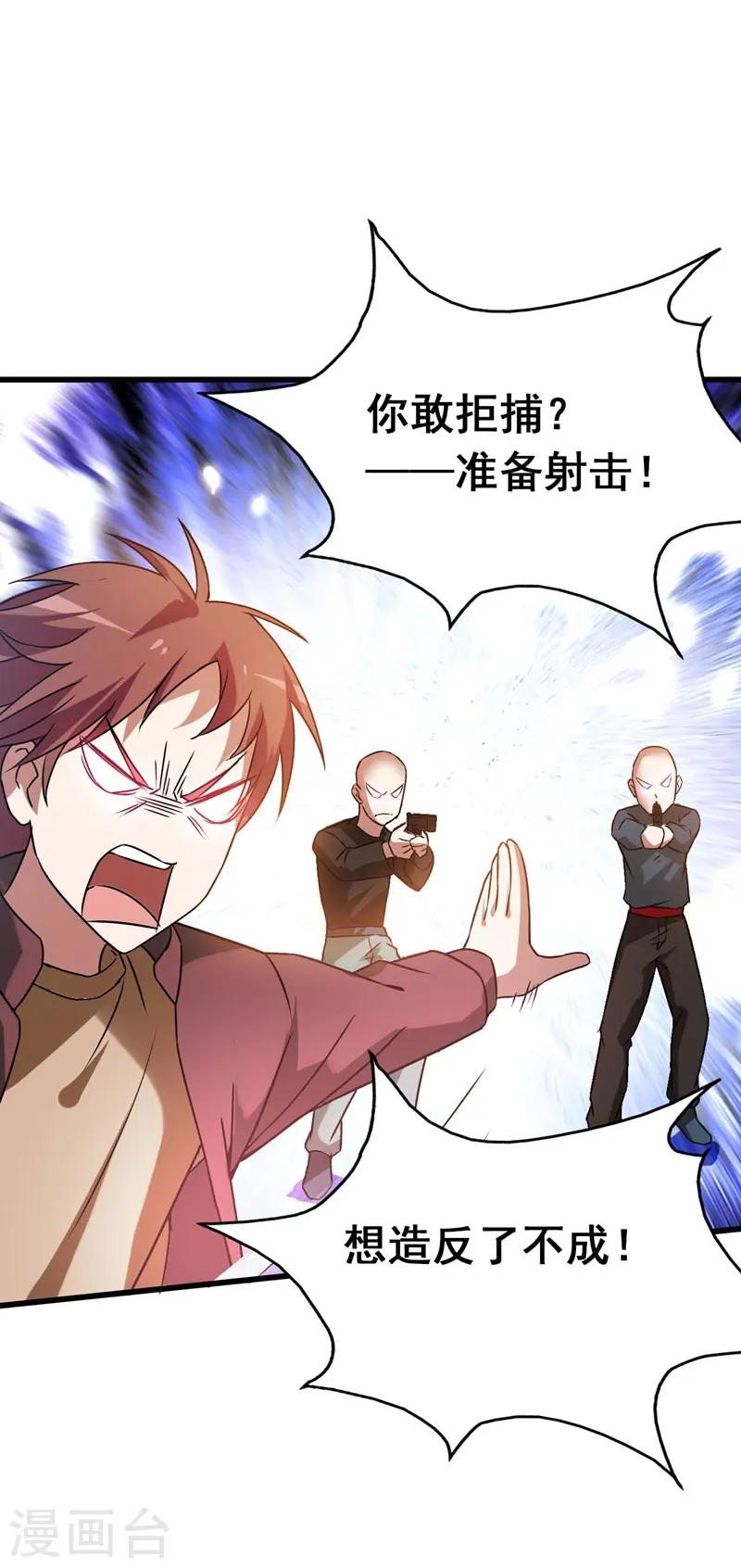 第33话 一物降一物11