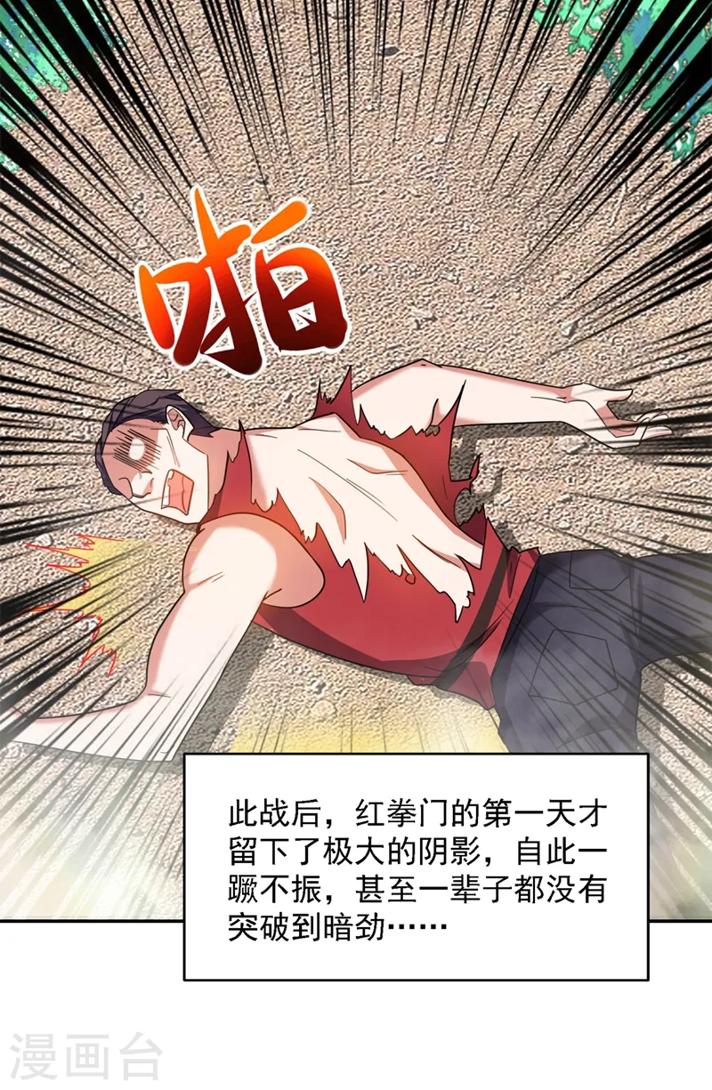 第131话 好一个强者为尊17