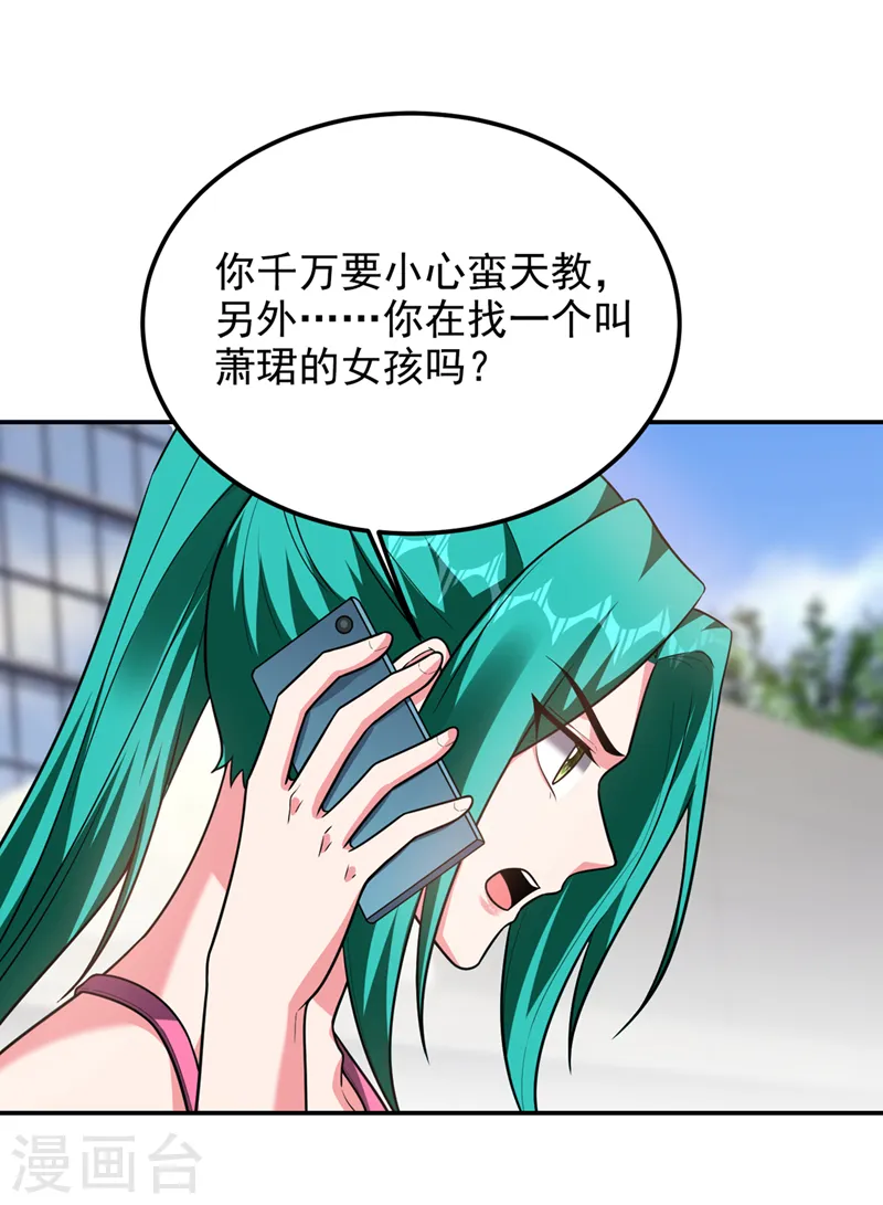 第300话 我是她男朋友！31