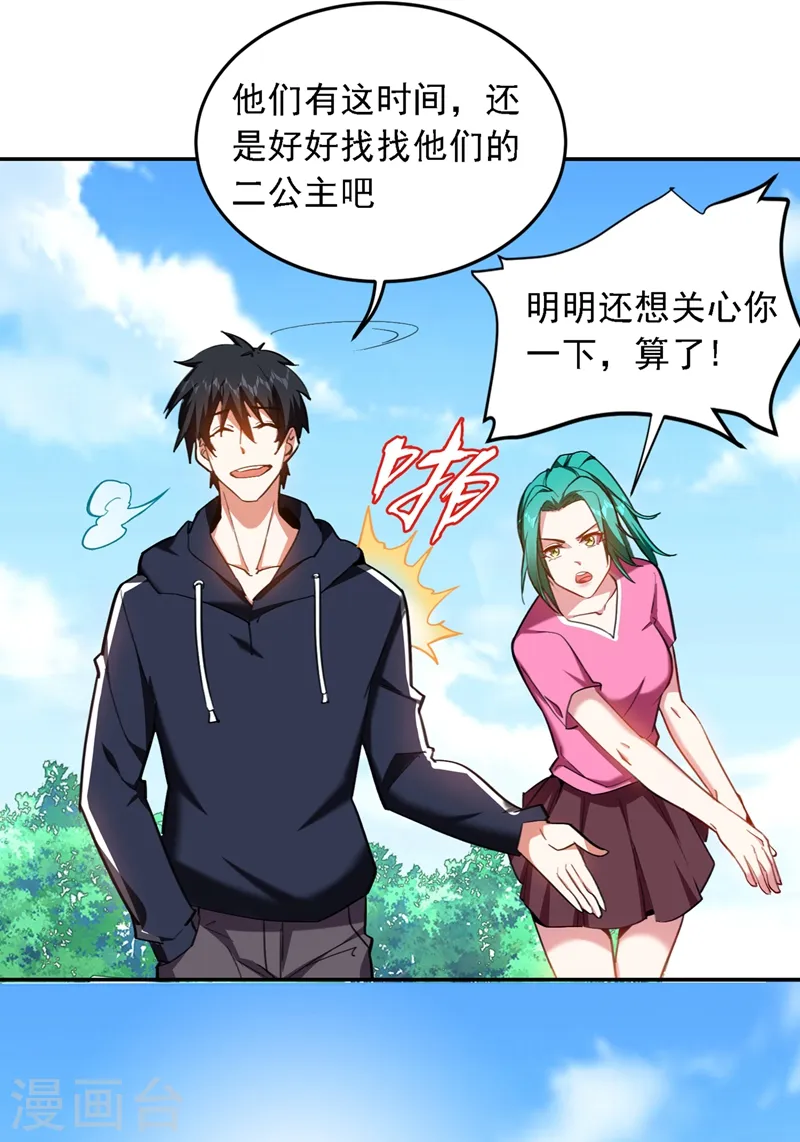 第116话 206号房的神秘客人7