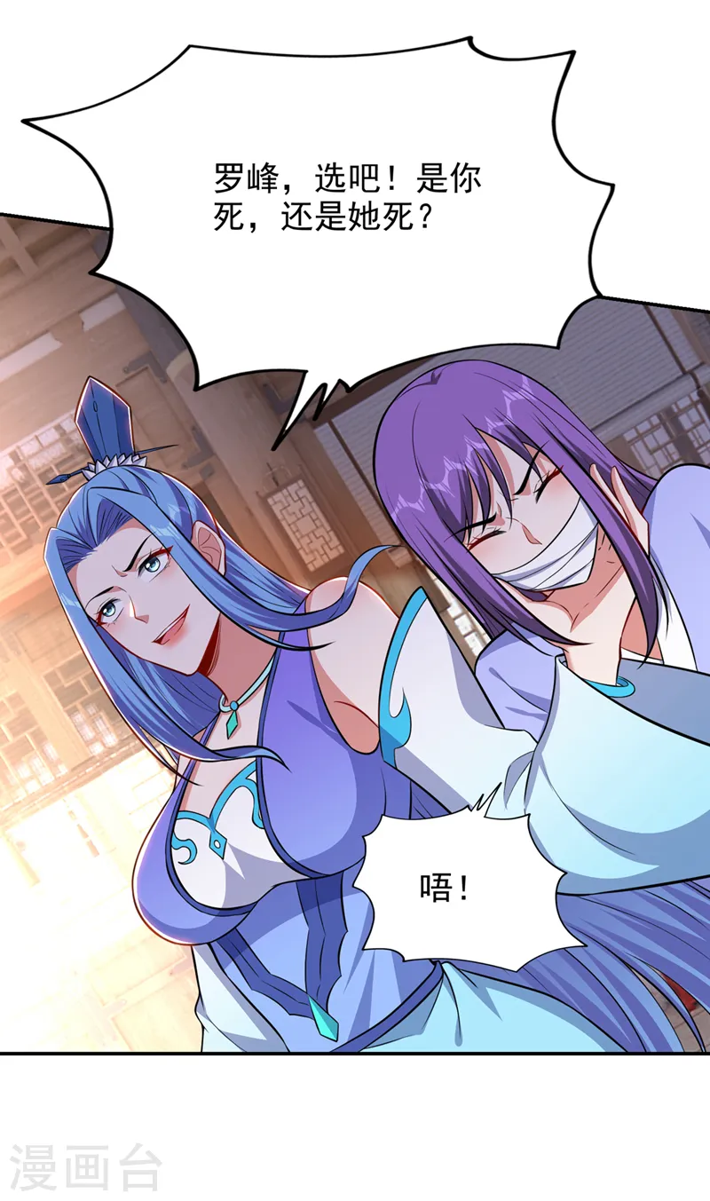 第383话 你别把我逼急了！9
