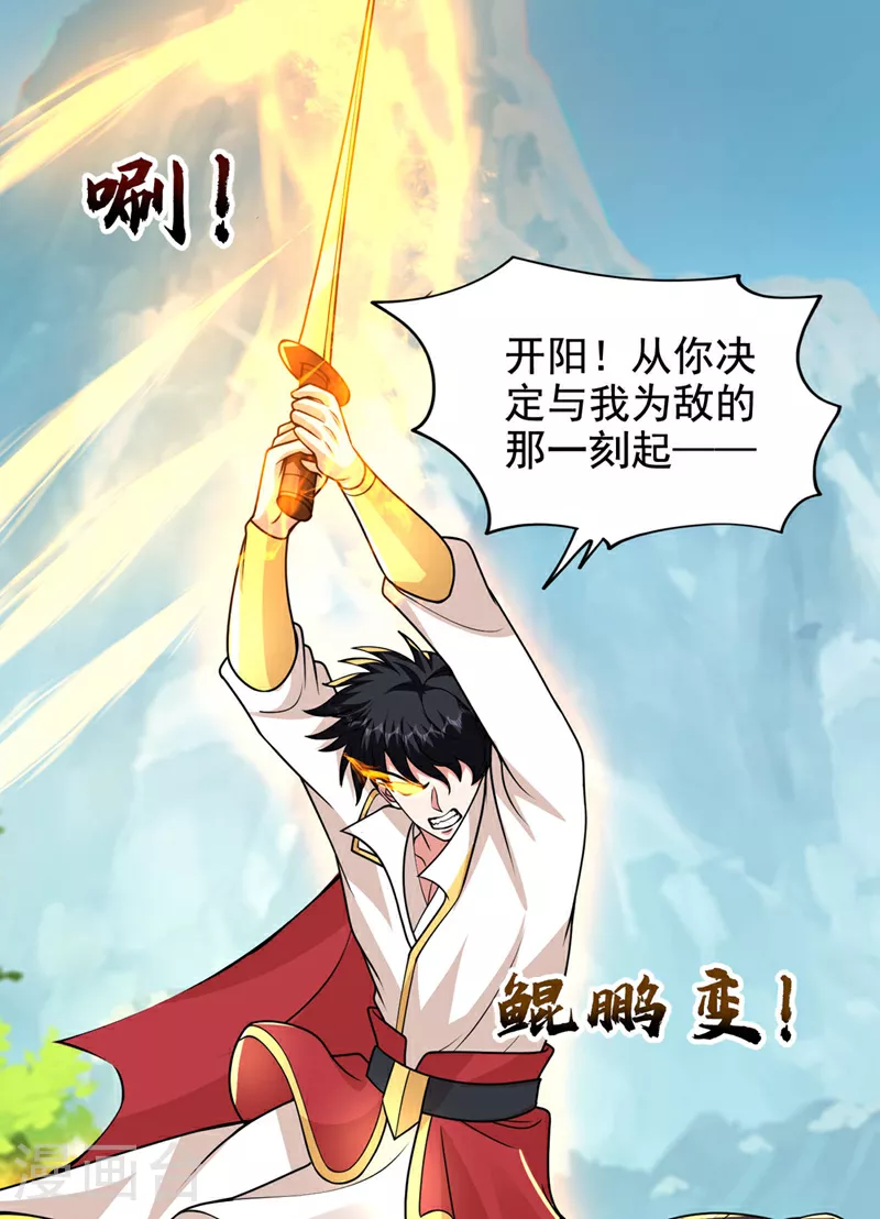 第449话 他们要攻打紫神宫？3