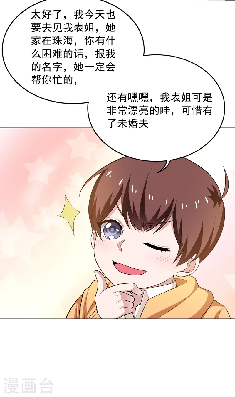 第65话 古医门9