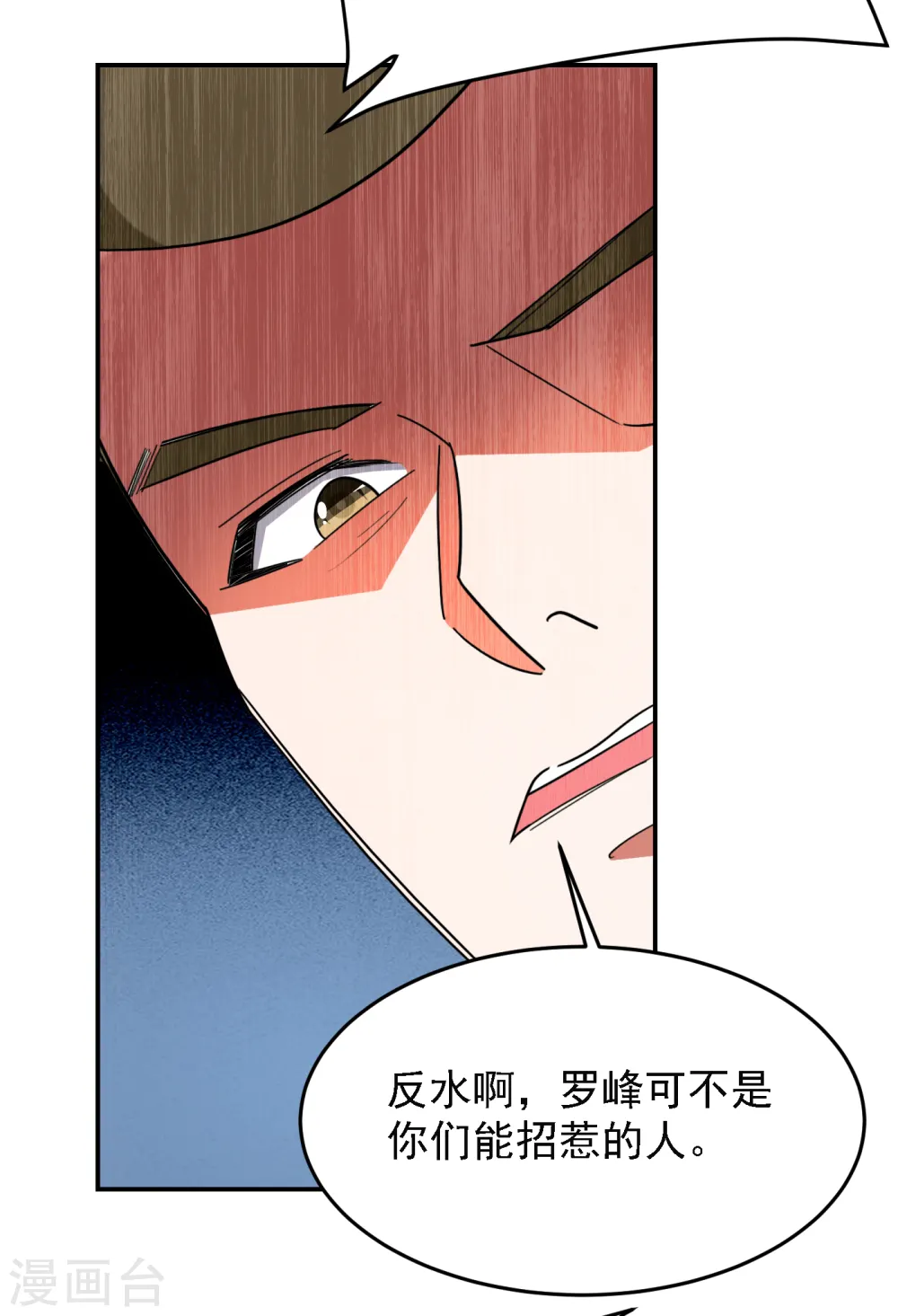 第158话 对不起，我反水了8