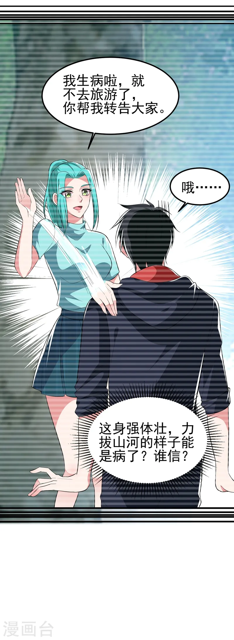 第110话 照片上的女人25