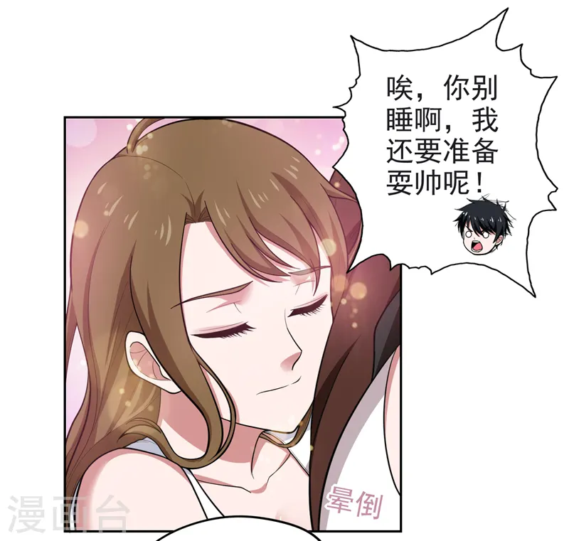 第63话 君老师的小秘密~5