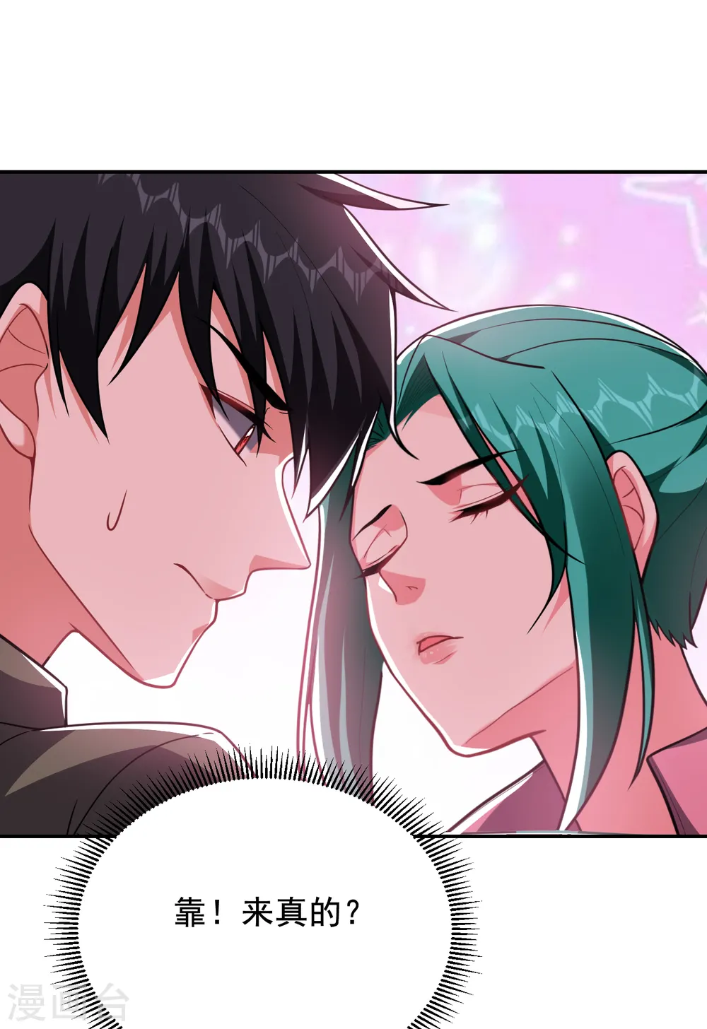 第250话 我……说到做到！25