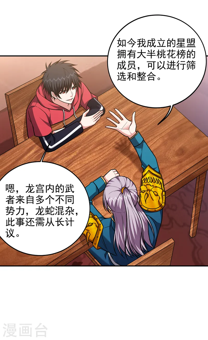 第333话 最后的传承12