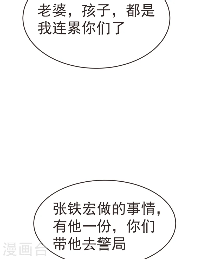 第99话 夜袭铁宏大厦20