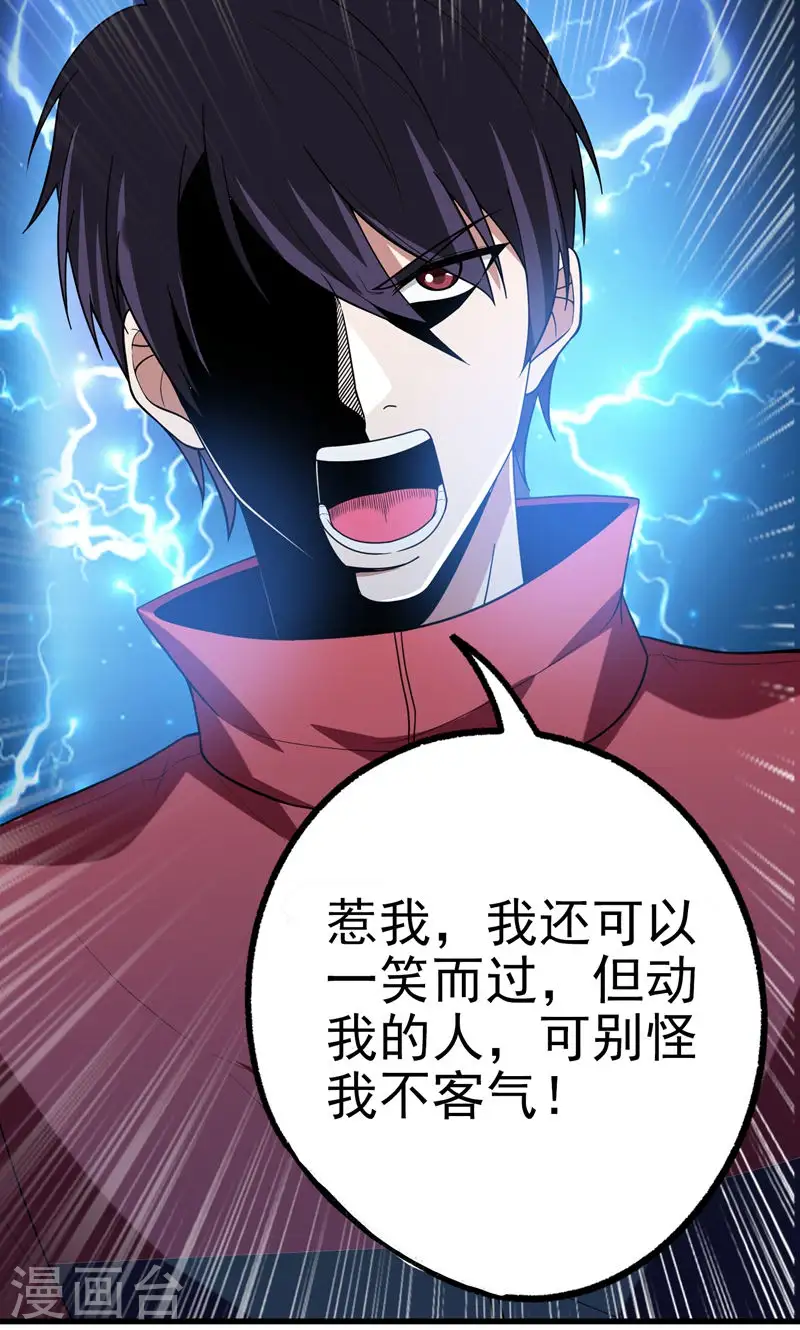 第43话 动我兄弟者，死！24