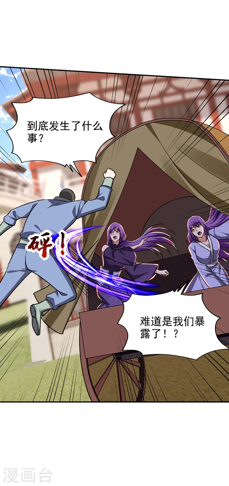 第371话 你只是一头畜生！15
